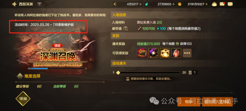 店下架白金能量条清空积分清空多项活动到期提醒！开元棋牌「DNF手游」紧急通知！疲