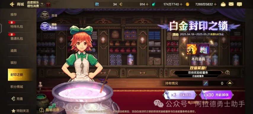 店下架白金能量条清空积分清空多项活动到期提醒！开元棋牌「DNF手游」紧急通知！疲劳币灵蛇币商(图4)