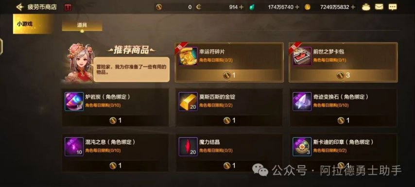 店下架白金能量条清空积分清空多项活动到期提醒！开元棋牌「DNF手游」紧急通知！疲劳币灵蛇币商(图5)