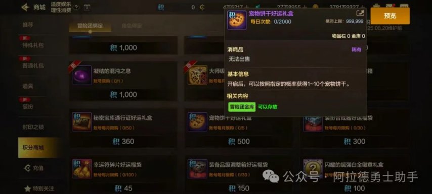 店下架白金能量条清空积分清空多项活动到期提醒！开元棋牌「DNF手游」紧急通知！疲劳币灵蛇币商(图7)