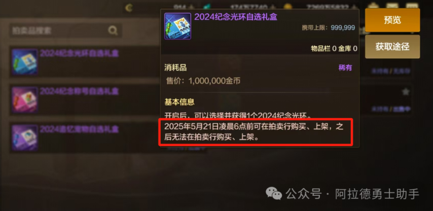 店下架白金能量条清空积分清空多项活动到期提醒！开元棋牌「DNF手游」紧急通知！疲劳币灵蛇币商(图8)