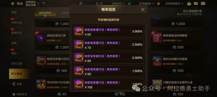 店下架白金能量条清空积分清空多项活动到期提醒！开元棋牌「DNF手游」紧急通知！疲劳币灵蛇币商(图10)