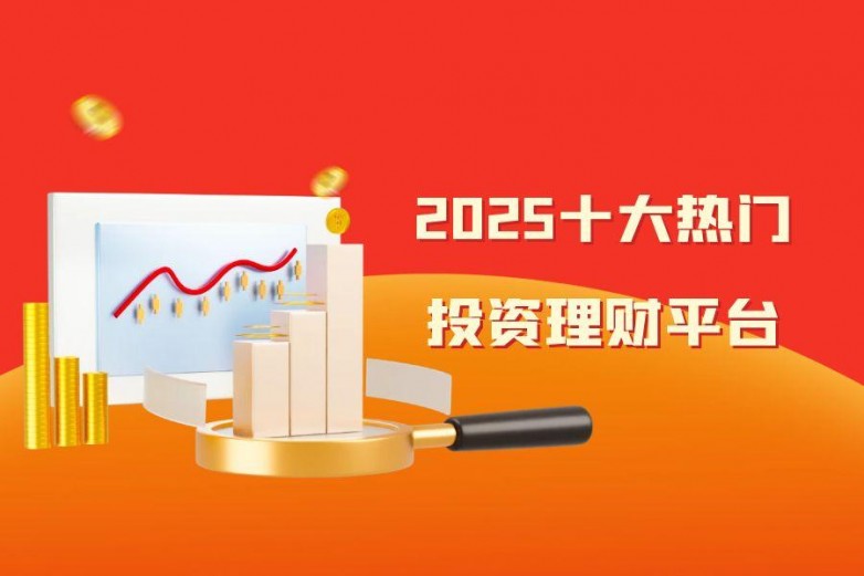 门正规理财平台十大排行榜开元棋牌2025年国内热