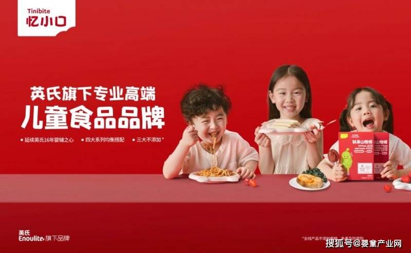 忆小口联动红山动物园开启山楂棒新纪元！开元棋牌试玩“儿童0糖鲜果山楂棒开创者”