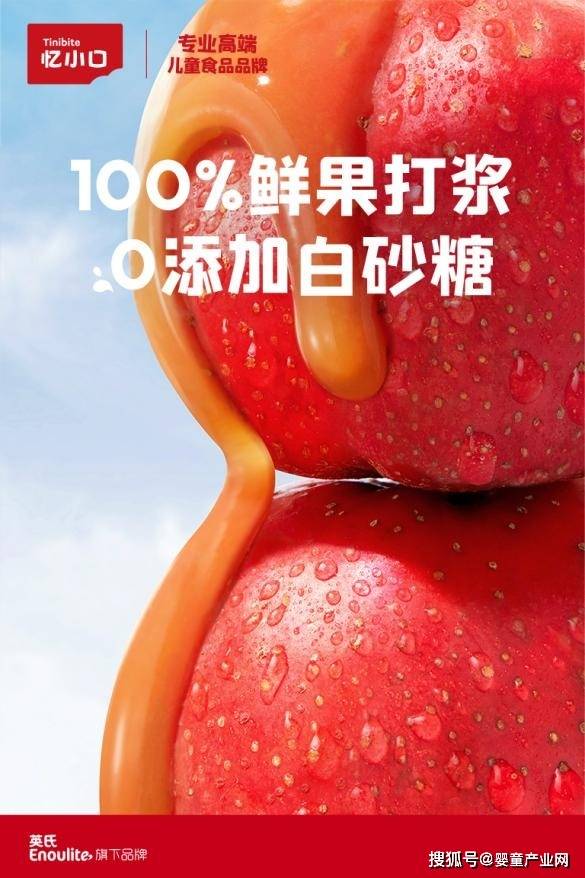 忆小口联动红山动物园开启山楂棒新纪元！开元棋牌试玩“儿童0糖鲜果山楂棒开创者”(图2)