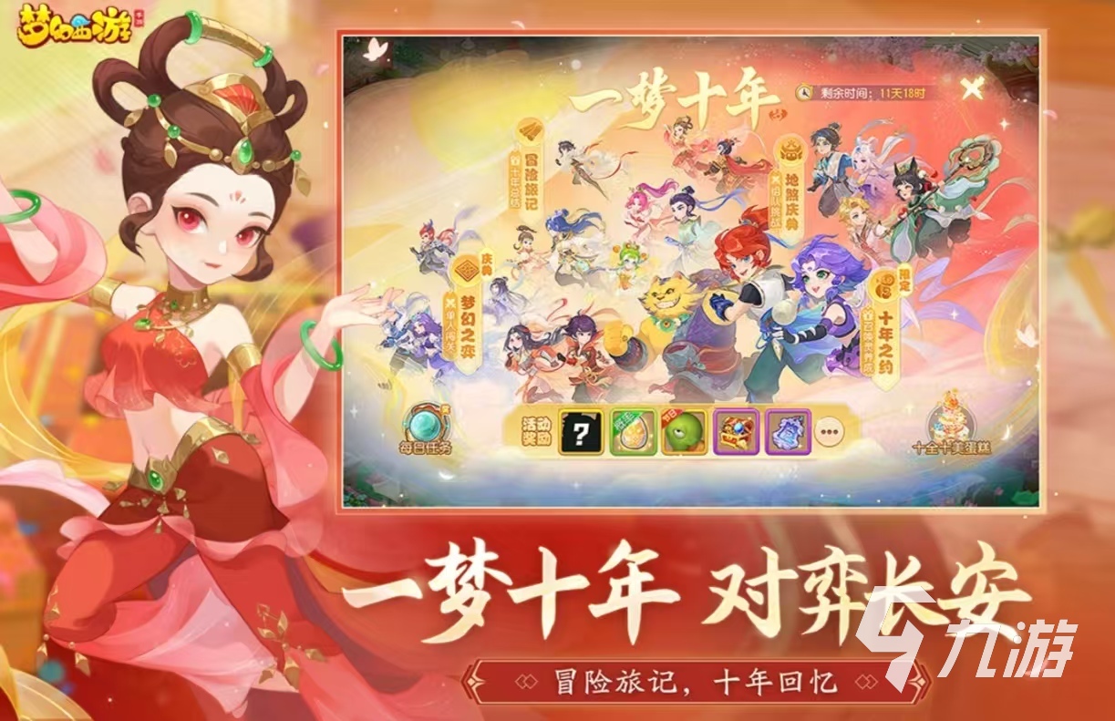 么 经典的多人组队手游推荐2025开元棋牌适合网友一起玩的游戏有什(图3)