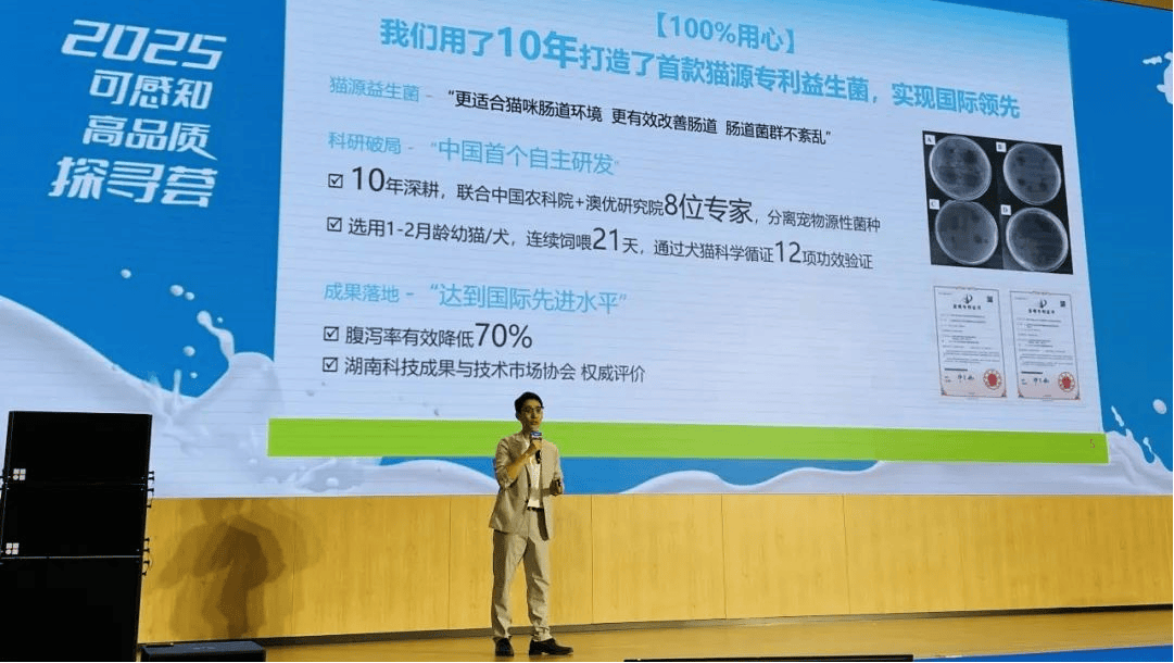 企自研益生菌宠物腹泻率有效降低70%开元ky棋牌从牛奶到宠物食品：中国乳