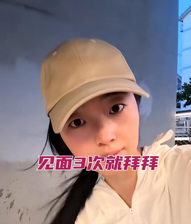 男子望而却步 女子：每次都是花我的钱开元棋牌江苏31岁女子相亲见面3次